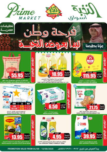 تخفيضات حصرية من أسواق النخبة الرس السعودية